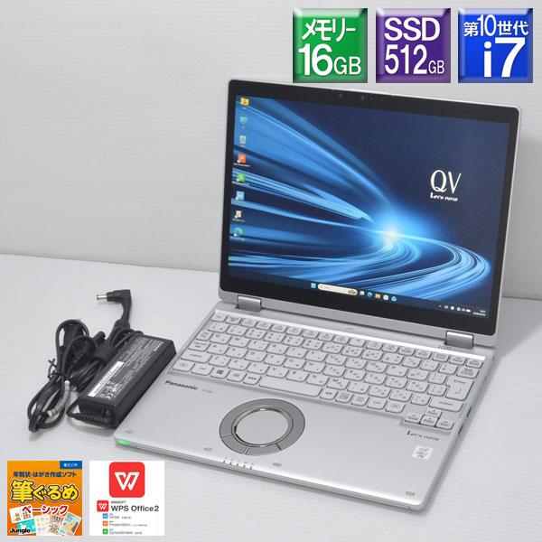 Let's note QV 美品 Win11Pro Panasonic□レッツノート CF-QV9TFLVS