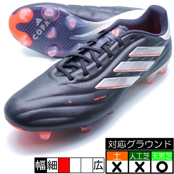 adidas（アディダス） コパピュア2 ELITE FG adidas IG6403 オーロラ