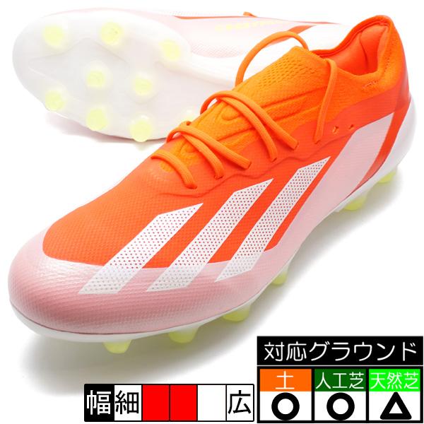 エックスクレイジーファスト ELITE HG/AG アディダス adidas IF0652