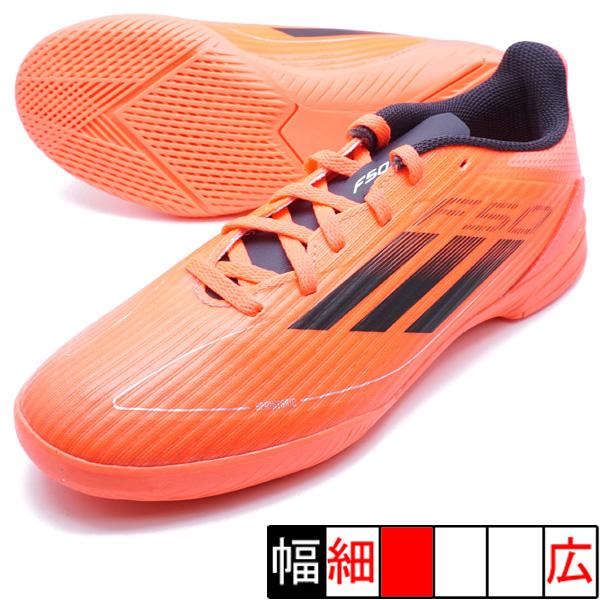 adidas（アディダス） キッズ F50 LEAGUE IN adidas IF1369 ターボ