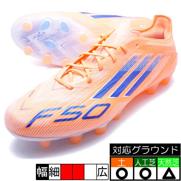 adidas（アディダス） F50 ELITE HG/AG JAPAN adidas JH7646 ビーム