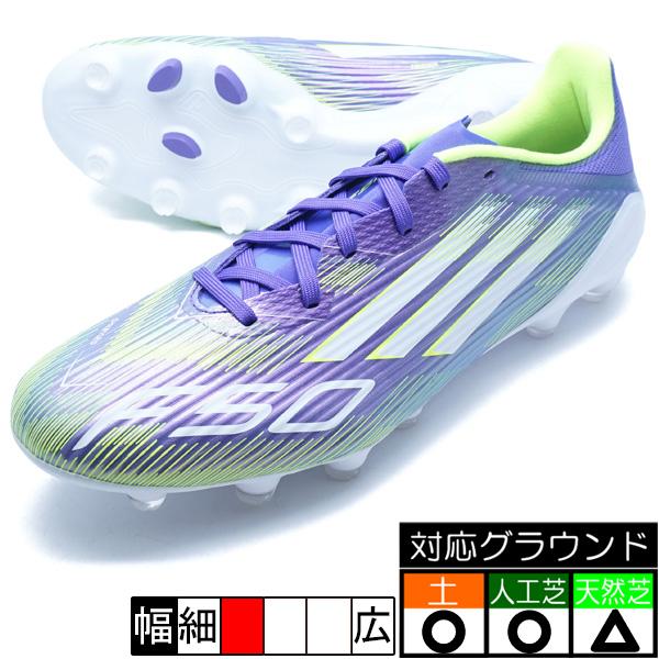 adidas（アディダス） F50 LEAGUE HG/AG JP adidas JQ8677 パープル