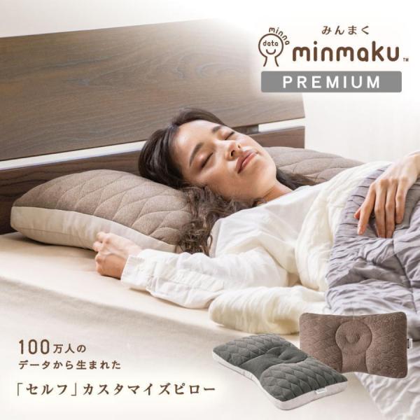 じぶんまくら 布団の西川 高級ムートン枕カバー おうち時間特集