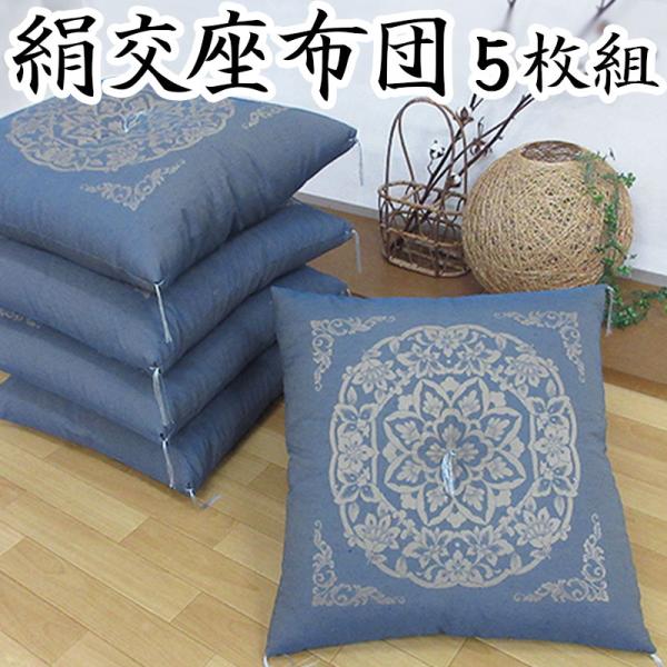 座布団5枚組 八端判 座布団 約59×63cm 上わた入り！ 手作り綿座布団