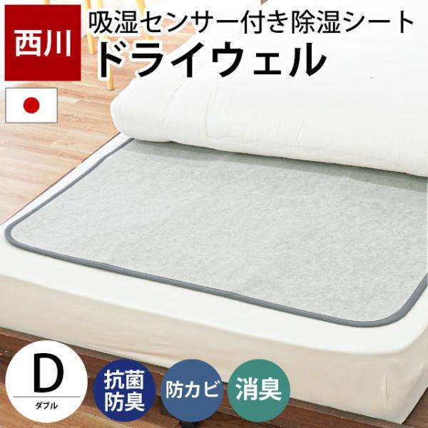 futon_drywell-d