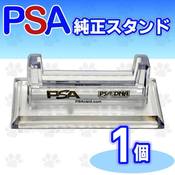PSA鑑定品専用 アクリル カード スタンド : 太犬商会 - 通販 - Yahoo