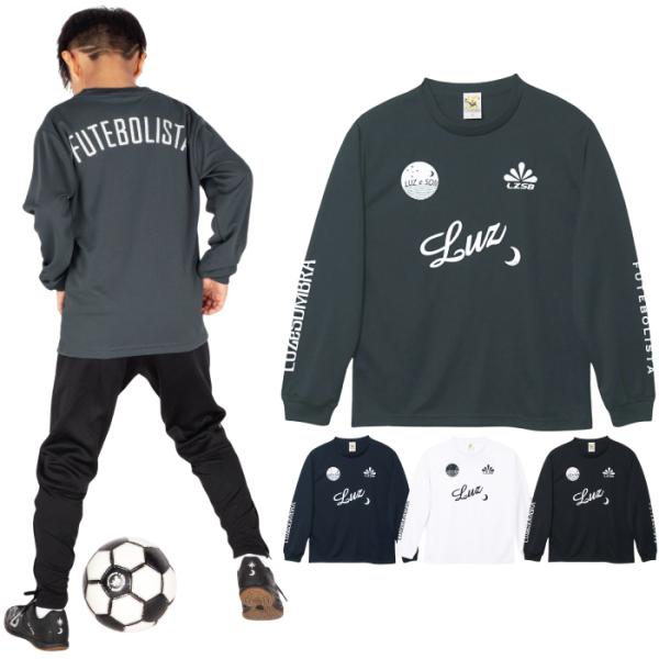 ルースイソンブラ（LUZ e SOMBRA） ジュニア 長袖 プラクティス シャツ