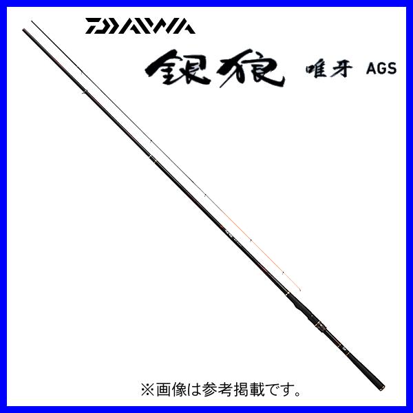 DAIWA（ダイワ） 銀狼唯牙 AGS 00-53 5.3m （ 2023年 3月新製品