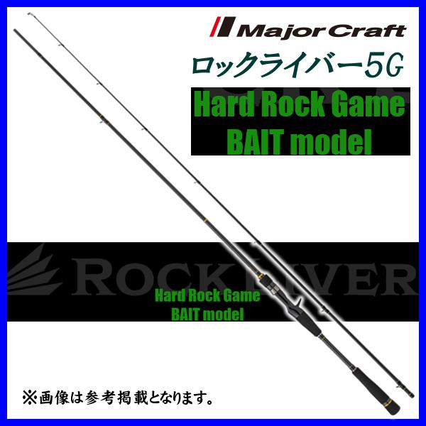Major Craft（メジャークラフト） ロックライバー5G RV5-852H/B Hard