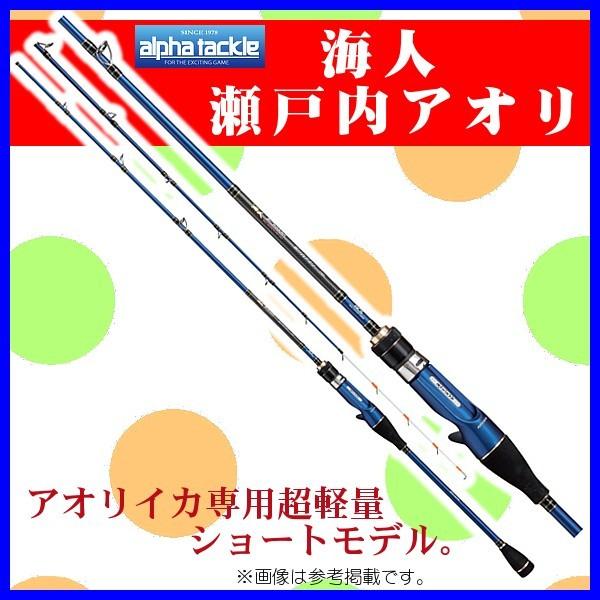 エイテック アルファタックル 海人 瀬戸内アオリ 150掛 1.50m ロッド