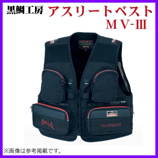 黒鯛工房 アスリートベスト MV-3 ブラック L : 釣具・フーガショップ1