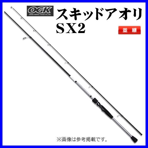 OGK スキッドアオリSX2 8.6FT SQAS286 エギングロッド : 釣具・フーガ