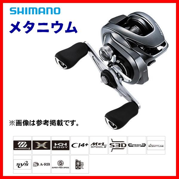 シマノ（SHIMANO） 20 メタニウム HG RIGHT 右 リール 両軸 ベイト