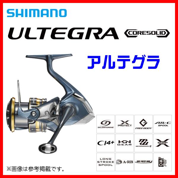シマノ（SHIMANO） ( 在庫限り ) 21 アルテグラ 2500 リール