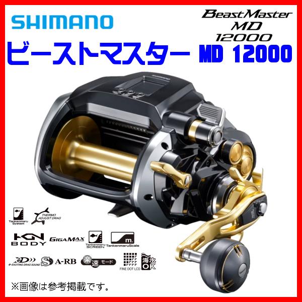 シマノ（SHIMANO） 23 ビーストマスター MD 12000 電動リール n〇