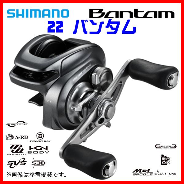 シマノ（SHIMANO） (取寄せ 4月末頃メーカー生産予定) 22 バンタム XG