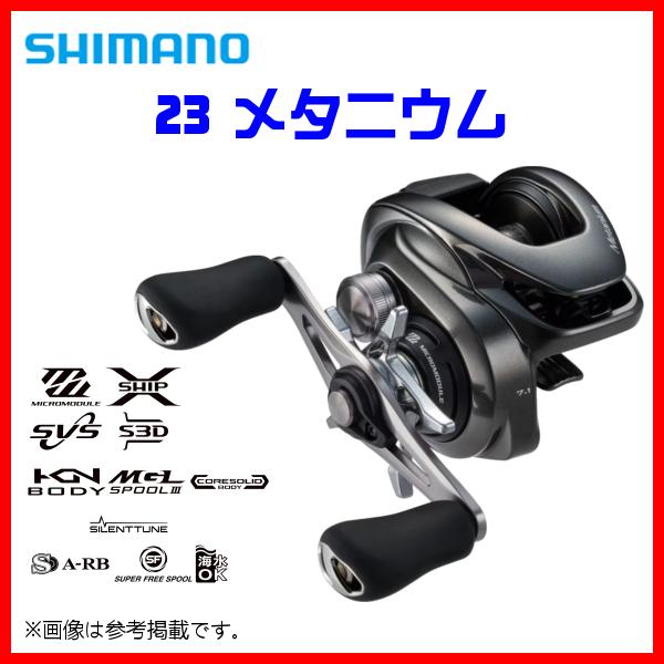 シマノ（SHIMANO） (取寄せ 3月末頃メーカー生産予定) 23 メタニウム