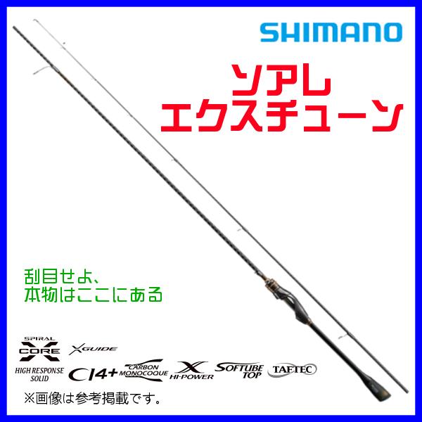 シマノ（SHIMANO） ( 只今 欠品中 ) 送料無料 ☆シマノ ソアレ エクス
