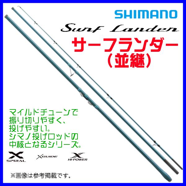 シマノ（SHIMANO） ☆シマノ 22 サーフランダー ( 並継 ) 405BX ロッド