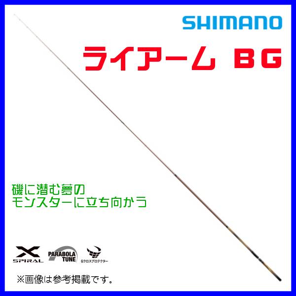 シマノ（SHIMANO） ☆シマノ ロッド 22 ライアーム BG 3-500 磯竿