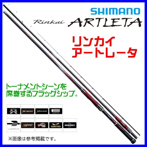 シマノ（SHIMANO） ( 在庫限り ) 19 鱗海 リンカイ アートレータ 1号