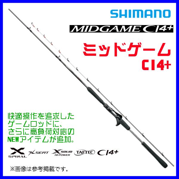 シマノ（SHIMANO） ( 在庫限り ) 21 ミッドゲーム CI4+ 82 HH225/RIGHT
