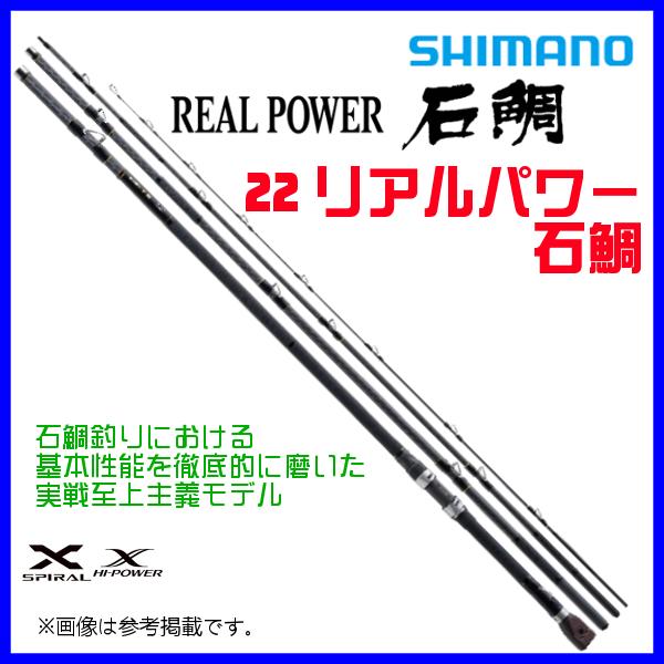 シマノ（SHIMANO） (取寄せ 4月末頃メーカー生産予定) ☆シマノ 22