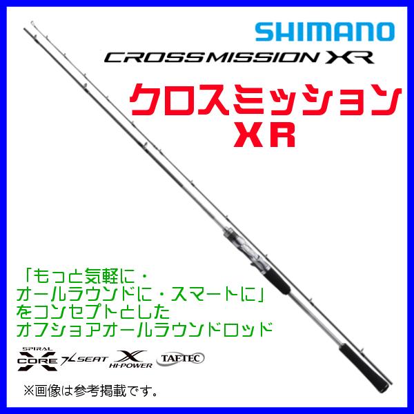 シマノ（SHIMANO） ☆シマノ 22 クロスミッション XR B66M ロッド