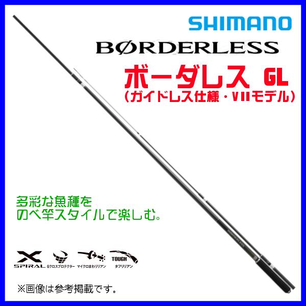 シマノ（SHIMANO） ☆シマノ 22 ボーダレス GL V2 585-T ロッド フリー