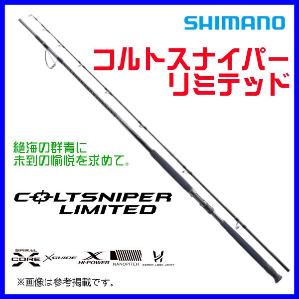 シマノ（SHIMANO） ☆シマノ 22 コルトスナイパー リミテッド S98XH/JS