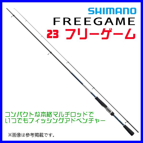シマノ（SHIMANO） ( 只今 欠品中 ) ☆シマノ 23 フリーゲーム S76UL