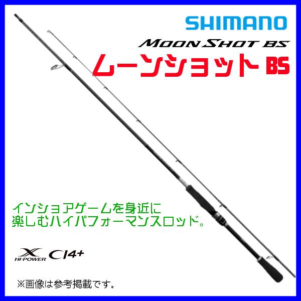 シマノ（SHIMANO） ☆シマノ 23 ムーンショット BS S70MH ロッド