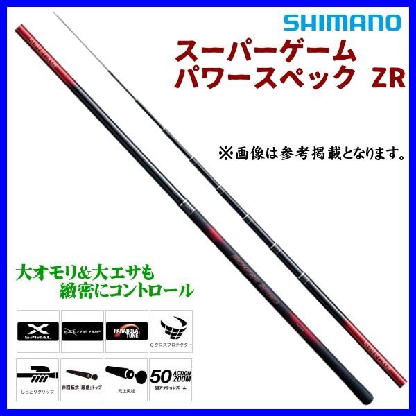シマノ（SHIMANO） ☆シマノ 20 スーパーゲーム パワースペック ZR HH+