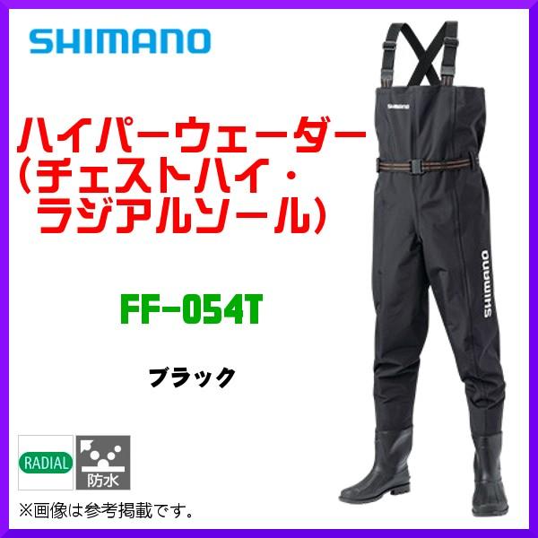 シマノ（SHIMANO） ハイパーウェーダー ( チェストハイ・ラジアル