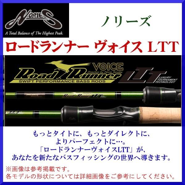 マルキュー（MARUKYU） ノリーズ ロードランナー ヴォイス LTT690PH