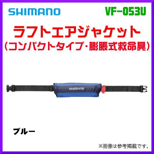 シマノ（SHIMANO） ( 限定特価 )シマノ ラフトエアジャケット