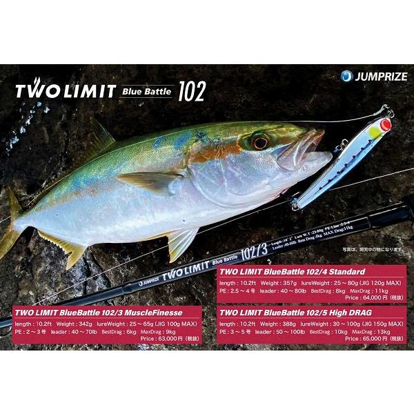 ジャンプライズ ツーリミット ブルーバトル 102/5 ハイドラグ