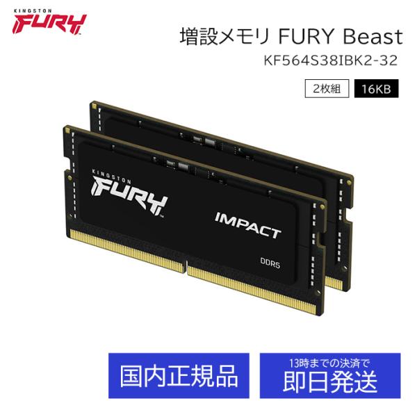 Kingston（キングストン） Kingston FURY デスクトップPC用メモリ