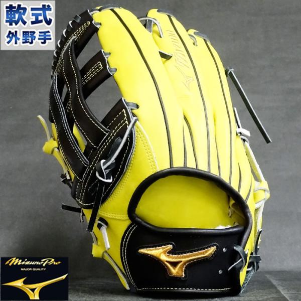 Mizuno Pro 限定 ミズノプロ 軟式 カラー グラブ 杉本裕太郎モデル