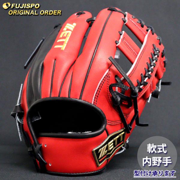 野球 ゼット 軟式グローブ プロステイタス オーダーグラブ 吉川型 ZETT
