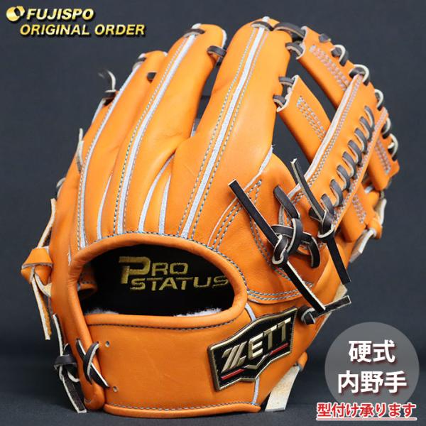 野球 ゼット 硬式グローブ プロステイタス オーダーグラブ 吉川型 ZETT