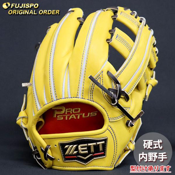 野球 ゼット 硬式グローブ プロステイタス オーダーグラブ 小深田型