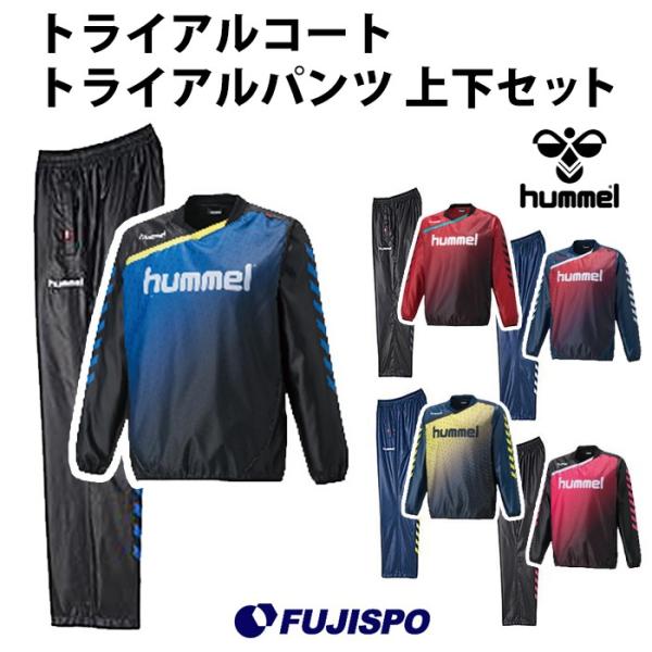 トライアルコート トライアルパンツ 上下セット (HAW4174-HAW5174