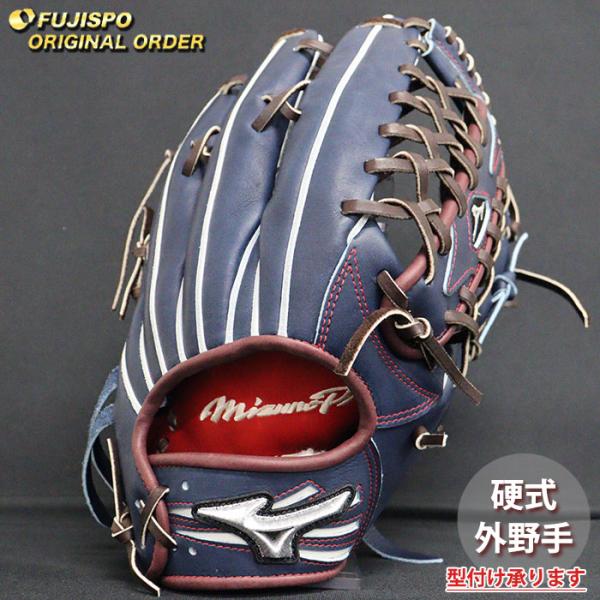野球 ミズノ 硬式グローブ 硬式 グローブ ミズノプロ オーダーグラブ