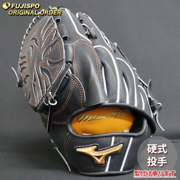 野球 ミズノ 硬式グローブ 硬式 グローブ ミズノプロ オーダーグラブ