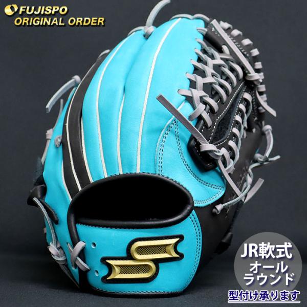 野球 エスエスケイ ジュニア軟式 グローブ プロエッジ オーダーグラブ