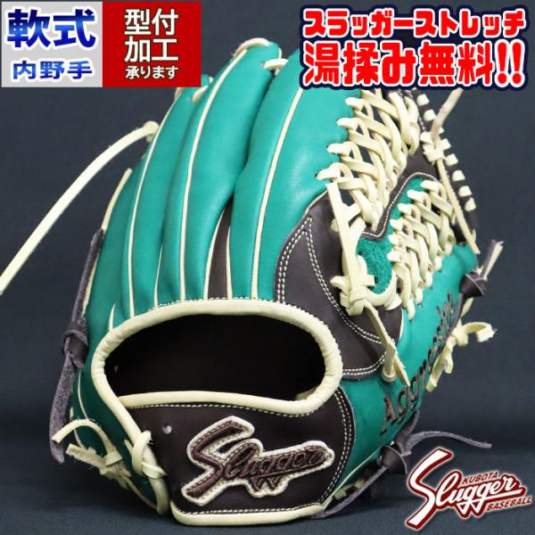 野球 久保田スラッガー 軟式グローブ オーダーグラブ M00型 KUBOTA