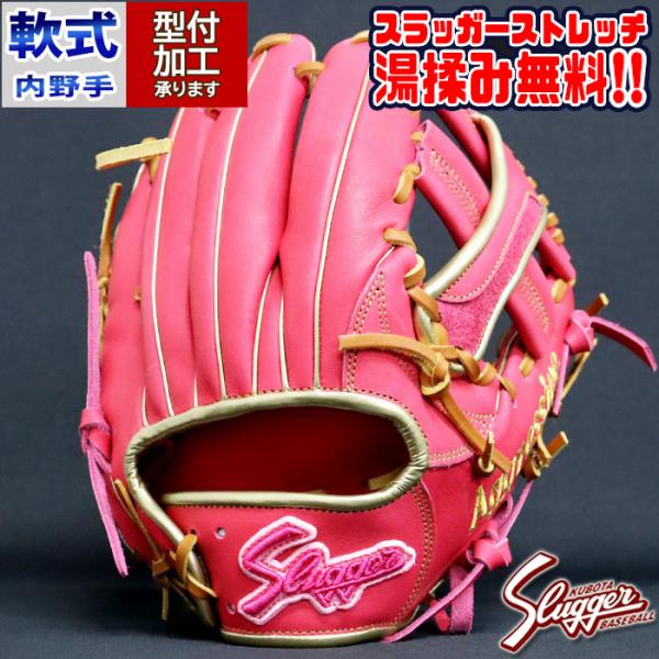 野球 久保田スラッガー 軟式グローブ オーダーグラブ 24MS型 KUBOTA