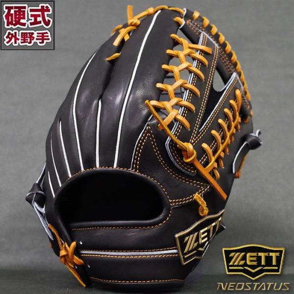 ネオステイタス 硬式 グラブ 外野 ゼット(ZETT) 【野球・ソフト