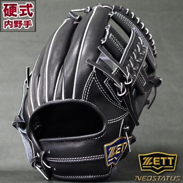 ネオステイタス 硬式 グラブ 内野 ゼット(ZETT) 【野球・ソフト